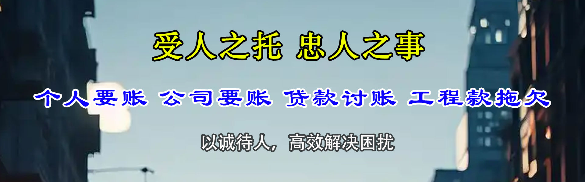 扶风收款公司